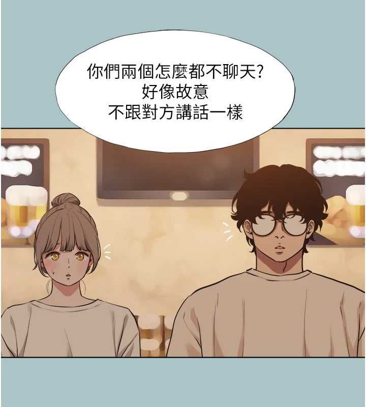 不要戀愛要打砲第43話-你選我還是她?