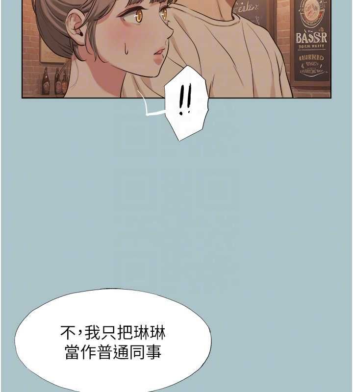 不要戀愛要打砲第43話-你選我還是她?