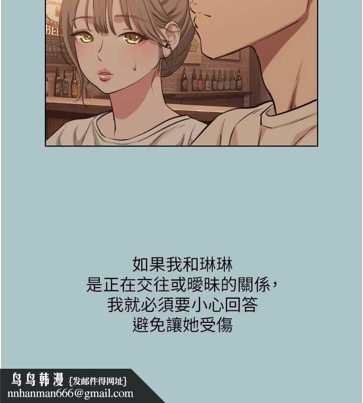 不要戀愛要打砲第43話-你選我還是她?