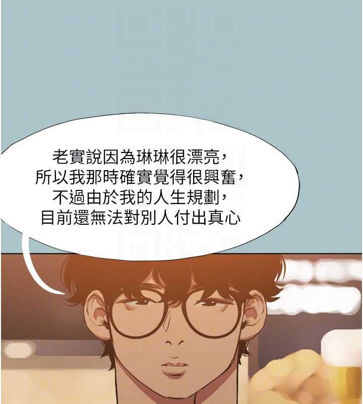 不要戀愛要打砲第43話-你選我還是她?