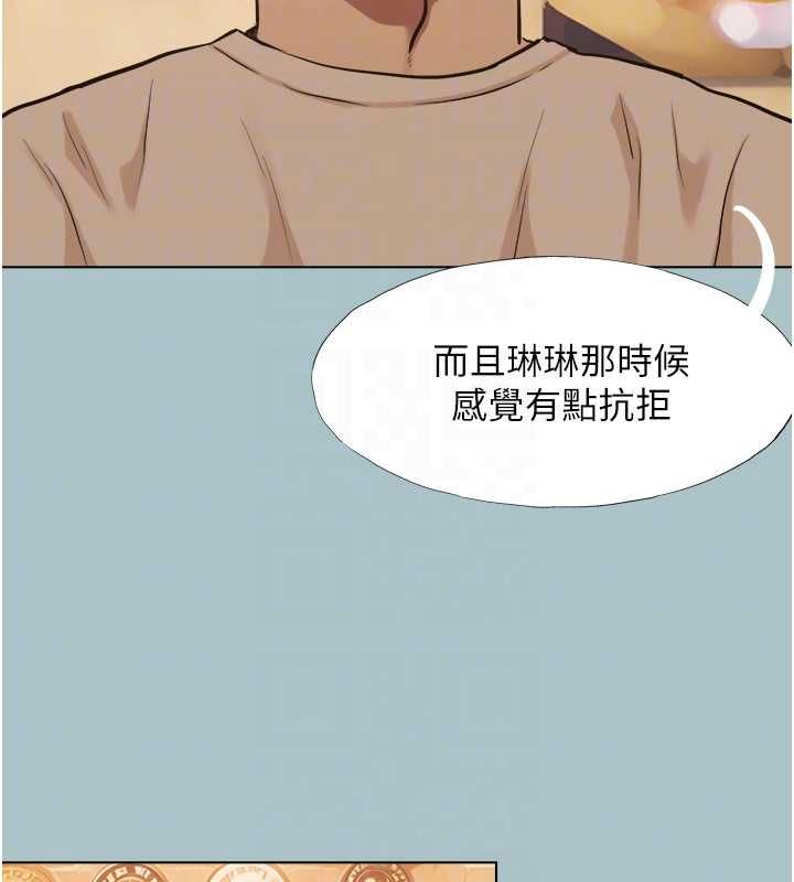 不要戀愛要打砲第43話-你選我還是她?