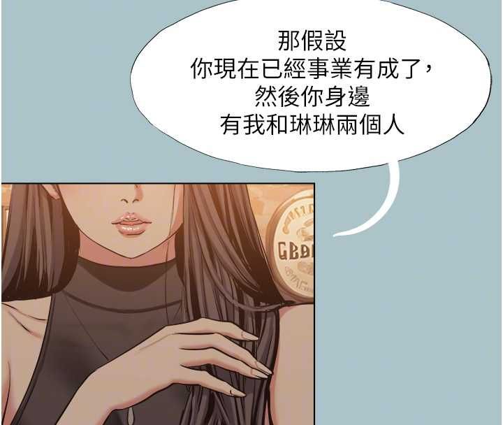 不要戀愛要打砲第43話-你選我還是她?