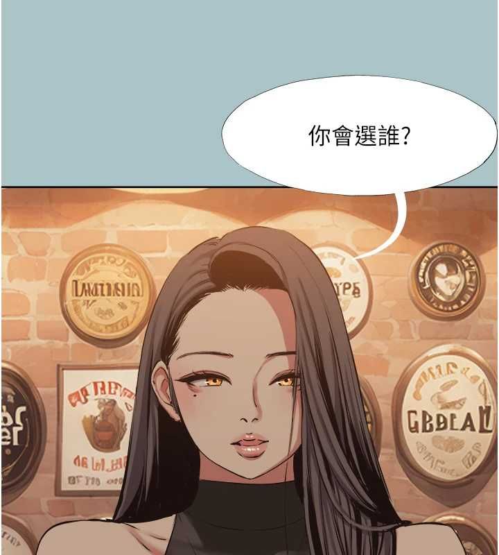 不要戀愛要打砲第43話-你選我還是她?