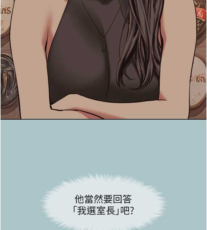 不要戀愛要打砲第43話-你選我還是她?