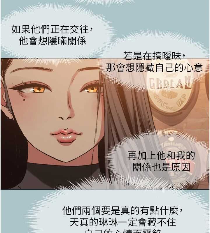 不要戀愛要打砲第43話-你選我還是她?