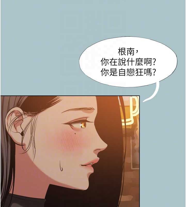不要戀愛要打砲第43話-你選我還是她?