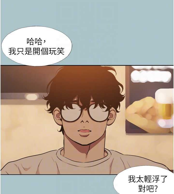 不要戀愛要打砲第43話-你選我還是她?
