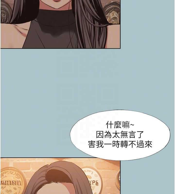 不要戀愛要打砲第43話-你選我還是她?