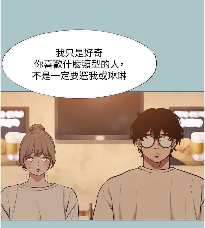 不要戀愛要打砲第43話-你選我還是她?