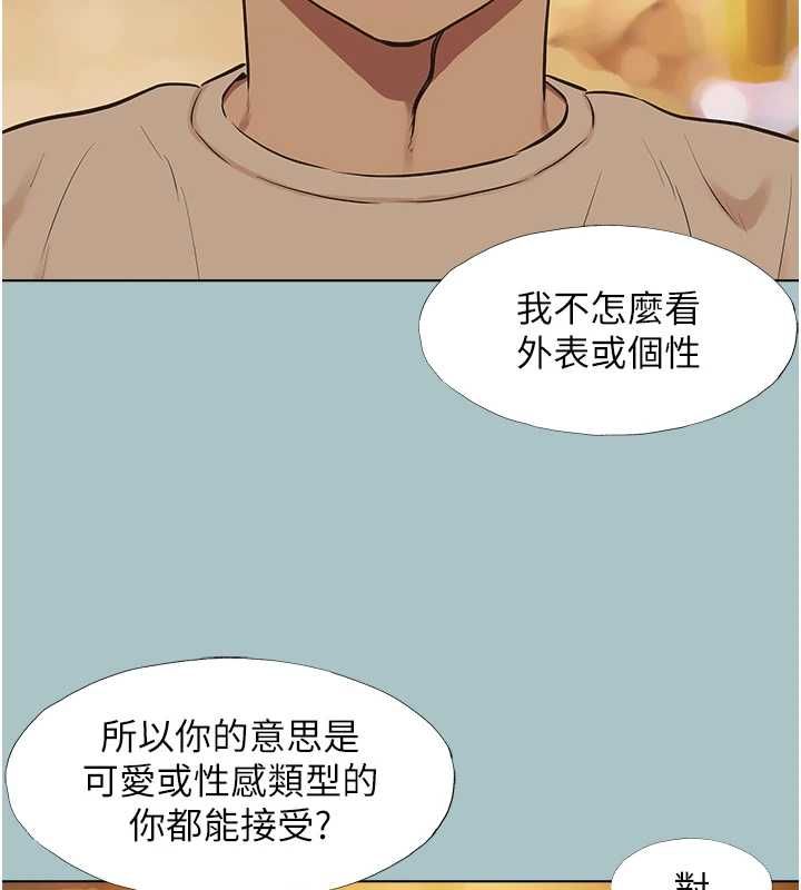 不要戀愛要打砲第43話-你選我還是她?