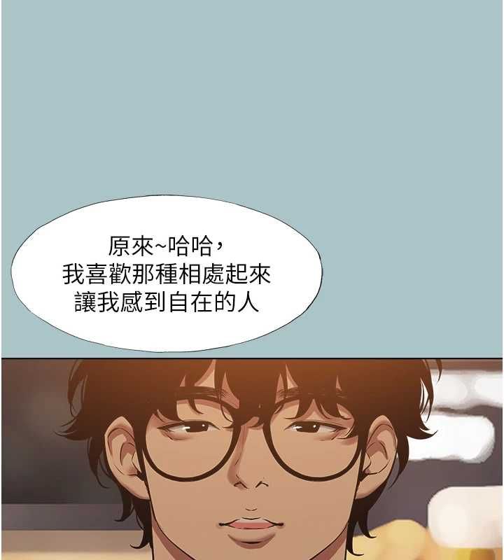 不要戀愛要打砲第43話-你選我還是她?
