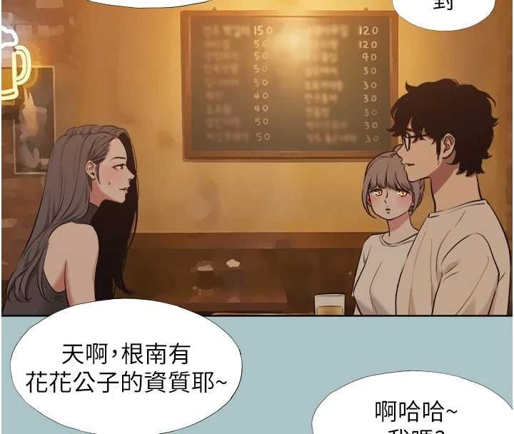 不要戀愛要打砲第43話-你選我還是她?