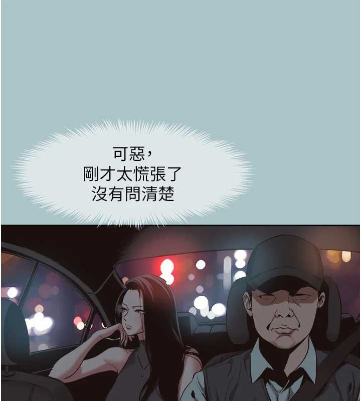不要戀愛要打砲第43話-你選我還是她?