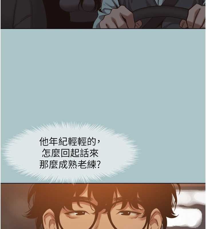 不要戀愛要打砲第43話-你選我還是她?