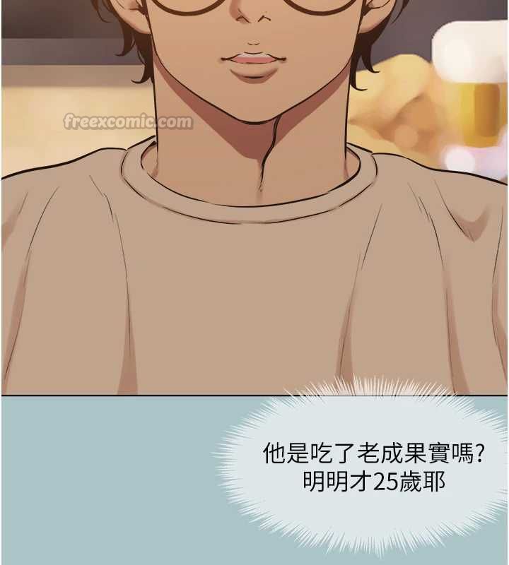 不要戀愛要打砲第43話-你選我還是她?