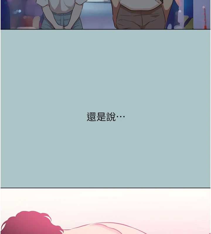 不要戀愛要打砲第43話-你選我還是她?