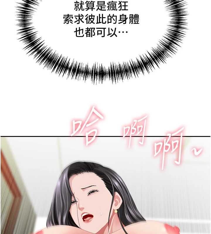罪愛人妻第33話-嬸嬸的真心話