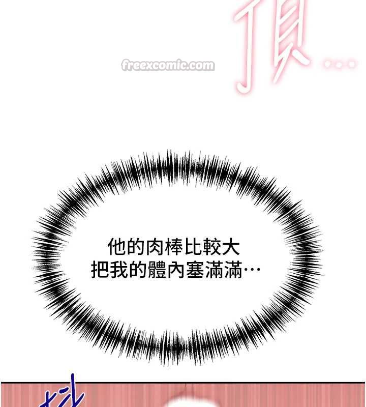 罪愛人妻第33話-嬸嬸的真心話