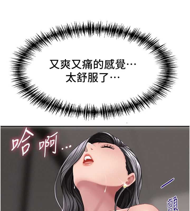 罪愛人妻第33話-嬸嬸的真心話