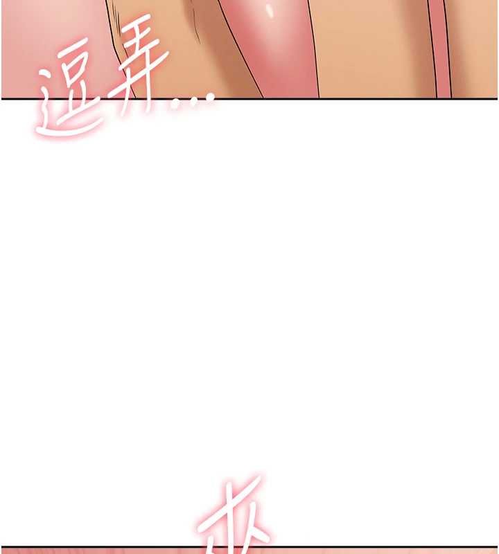 罪愛人妻第33話-嬸嬸的真心話
