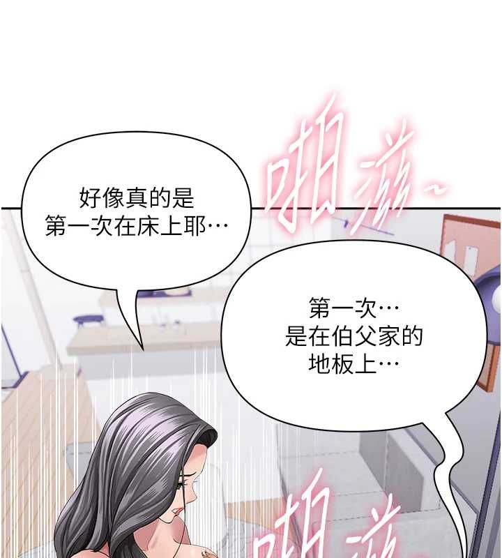 罪愛人妻第33話-嬸嬸的真心話