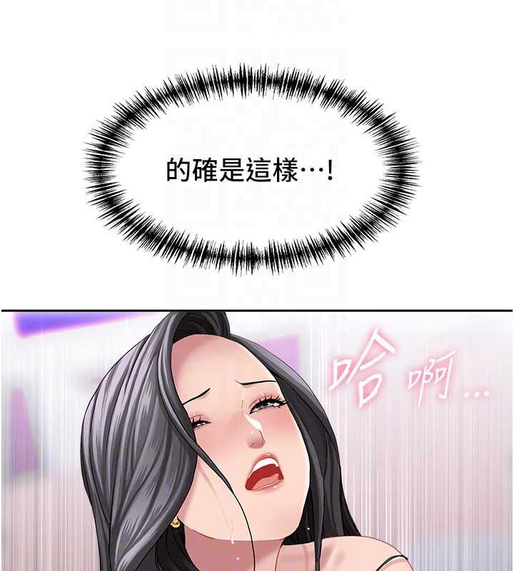 罪愛人妻第33話-嬸嬸的真心話