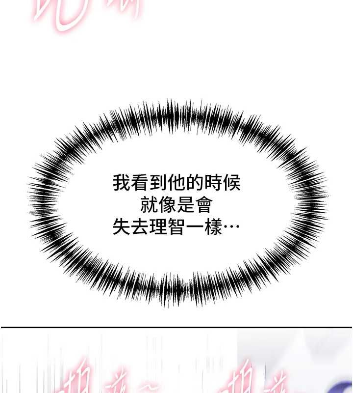 罪愛人妻第33話-嬸嬸的真心話