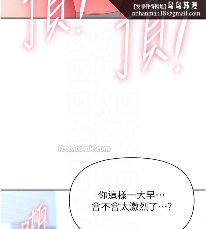 罪愛人妻第33話-嬸嬸的真心話