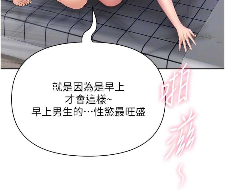 罪愛人妻第33話-嬸嬸的真心話