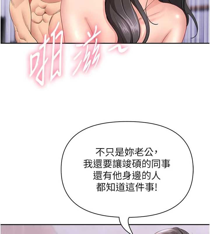 罪愛人妻第33話-嬸嬸的真心話