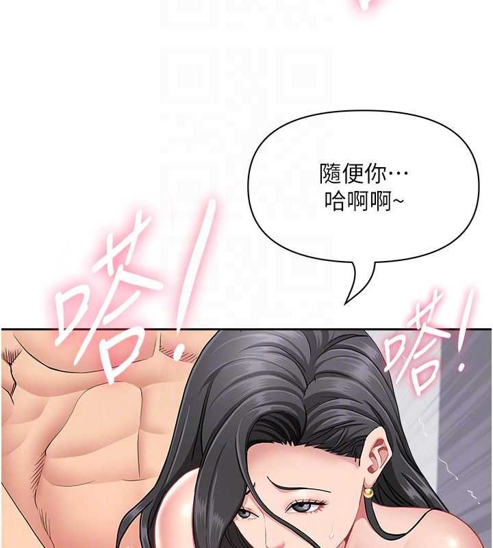 罪愛人妻第33話-嬸嬸的真心話
