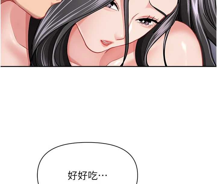 罪愛人妻第33話-嬸嬸的真心話