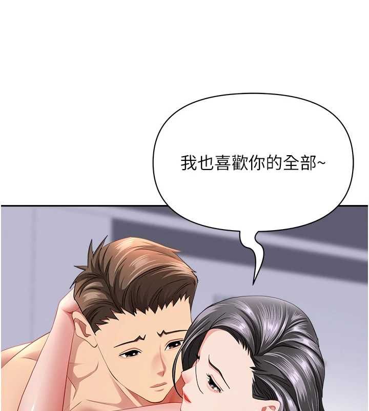罪愛人妻第33話-嬸嬸的真心話