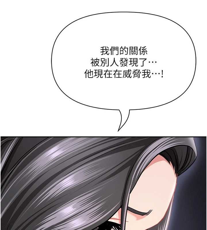 罪愛人妻第33話-嬸嬸的真心話
