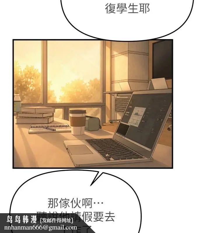 BeautifulDays第81話-別再隱藏妳害羞的模樣