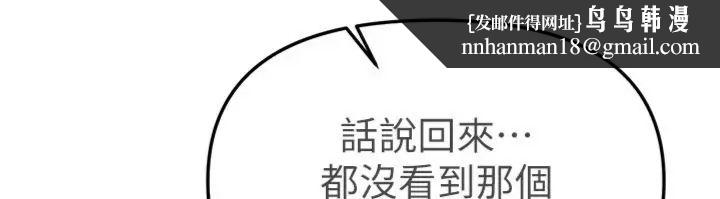 BeautifulDays第81話-別再隱藏妳害羞的模樣