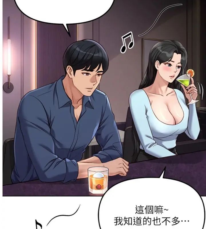 魯蛇社畜的金手指第71話-是桃色陷阱我也認了!