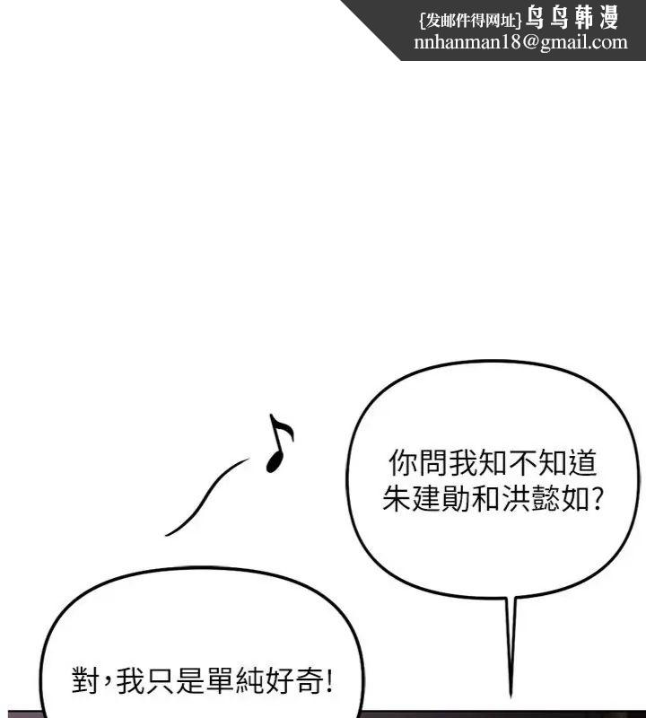 魯蛇社畜的金手指第71話-是桃色陷阱我也認了!