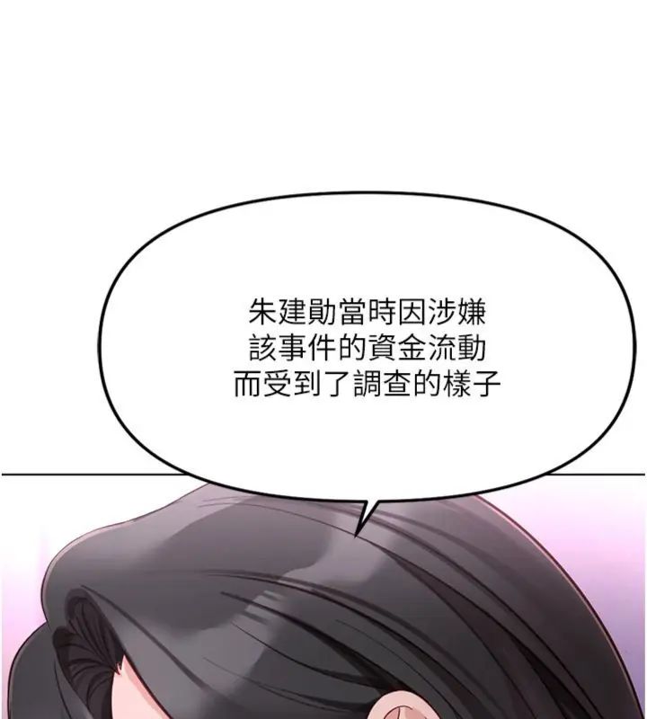 魯蛇社畜的金手指第71話-是桃色陷阱我也認了!