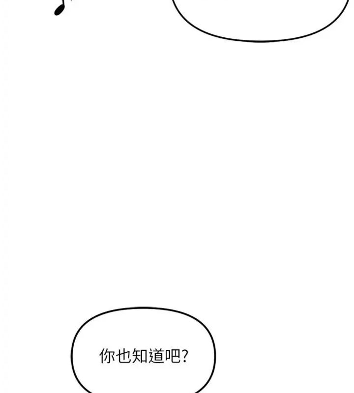 魯蛇社畜的金手指第71話-是桃色陷阱我也認了!