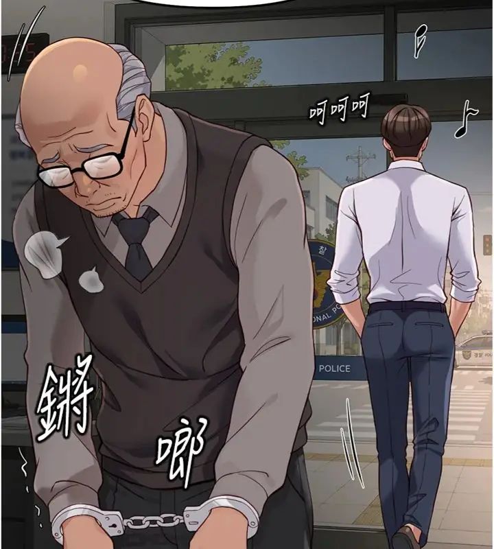 魯蛇社畜的金手指第71話-是桃色陷阱我也認了!