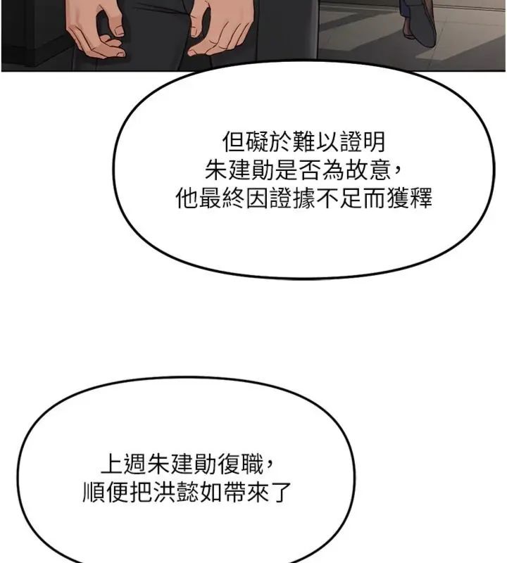 魯蛇社畜的金手指第71話-是桃色陷阱我也認了!