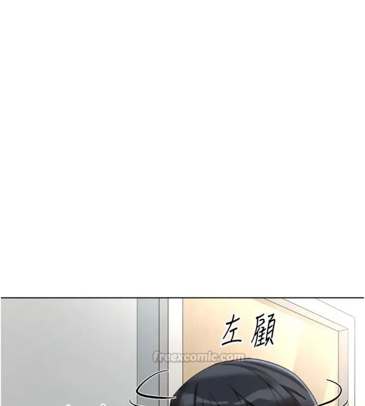 魯蛇社畜的金手指第71話-是桃色陷阱我也認了!