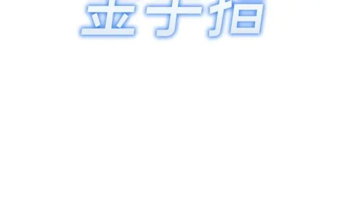 魯蛇社畜的金手指第71話-是桃色陷阱我也認了!