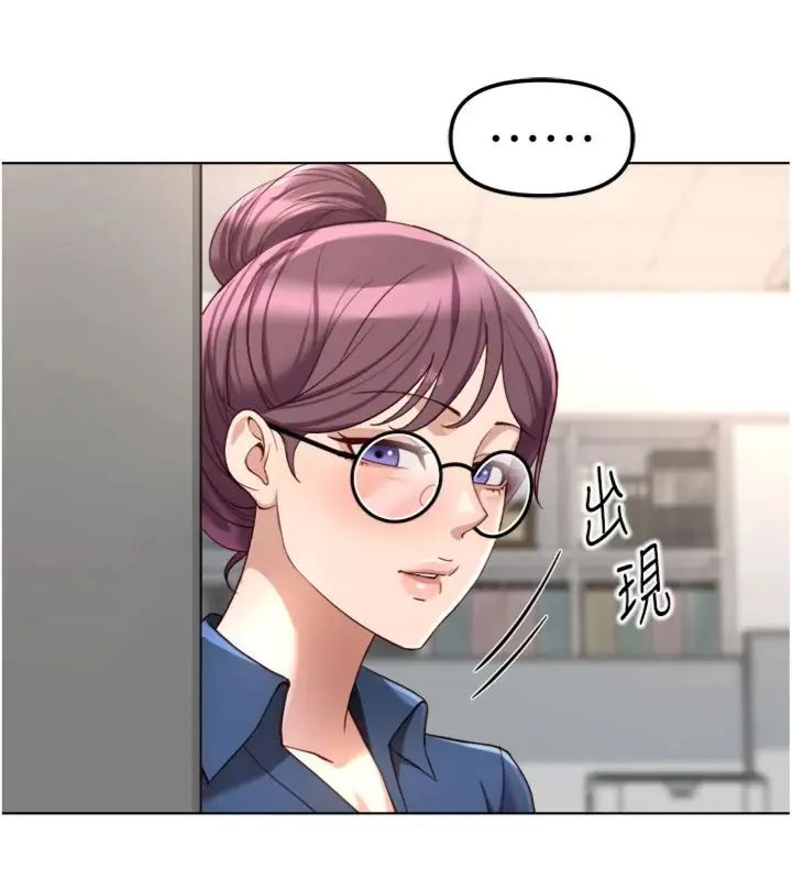 魯蛇社畜的金手指第71話-是桃色陷阱我也認了!