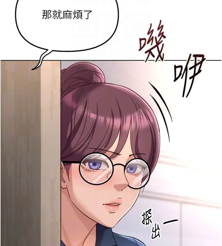 魯蛇社畜的金手指第71話-是桃色陷阱我也認了!