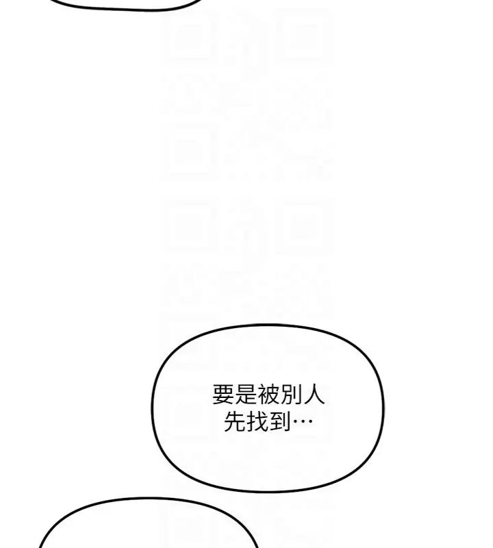 魯蛇社畜的金手指第71話-是桃色陷阱我也認了!