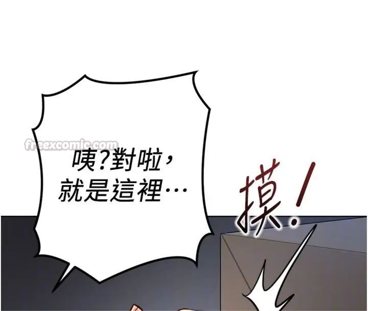 魯蛇社畜的金手指第71話-是桃色陷阱我也認了!
