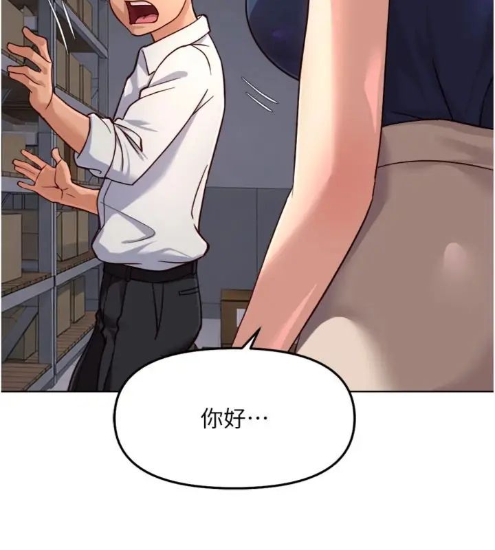 魯蛇社畜的金手指第71話-是桃色陷阱我也認了!