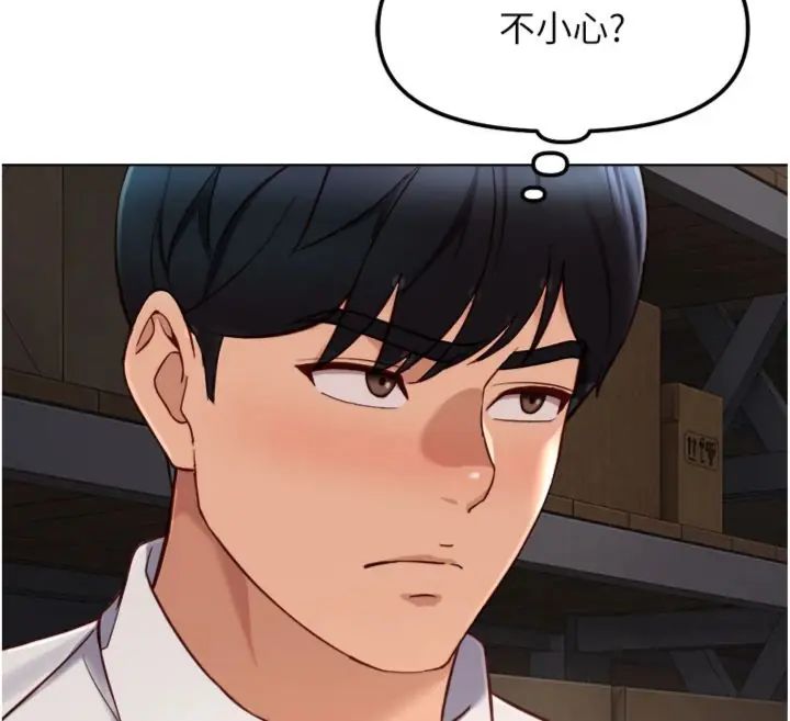 魯蛇社畜的金手指第71話-是桃色陷阱我也認了!